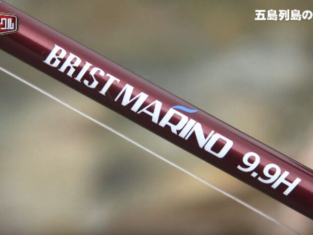 【使用タックル】
●ロッド：BRIST MARINO 9.9H（フィッシュマン）●リール：カルカッタコンクエスト301XG（シマノ）●ライン：GUIDUS 2号（GOSEN）●リーダー：ROOTS FC LEADER 35lb（GOSEN）
