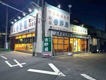 【超高級魚】東京湾トラフグ釣り最前線、春のXデーを狙う！千葉県浦安『船宿 吉野屋』
