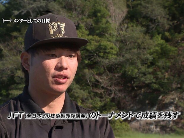 トーナメントに参戦するからには上位を目指したい！