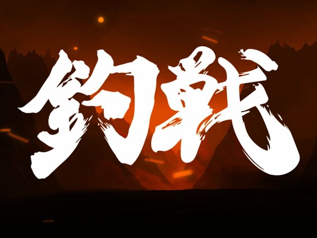 平岩孝典と秦拓馬が、ガチで激突！『釣戦』2026シリーズが始動！