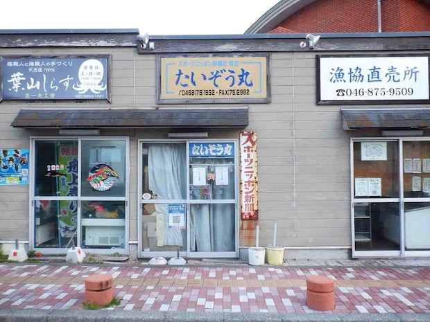 葉山あぶずり港『たいぞう丸』の事務所入口。 &copy;釣りビジョン