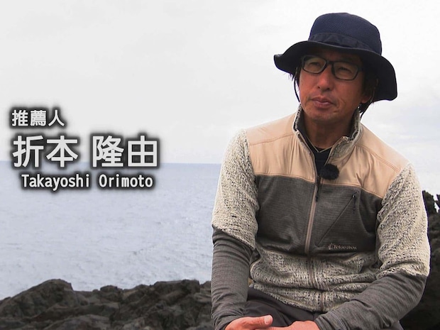 オールラウンダーの先輩とも言える折本隆由とはロックフィッシュの大会で出会い、今は師匠という存在に。折本は山口を「何の釣りをしてもセンスがある」「一つ一つの釣りが戦略的でスキルアップをしている」と評しその腕前を認める。 &copy;釣りビジョン