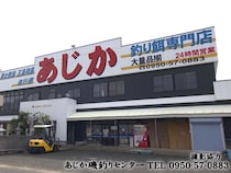 ロックショアで巨大ヒラマサを狙う！