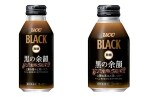 UCC上島珈琲、「UCC BLACK無糖」シリーズからリキャップ缶「黒の余韻」発売/“コーヒー好き”9割が評価