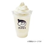 伊藤園×チチヤス、期間限定「チー坊フェア」開催/人気の「ヨーグルセーキ」などアレンジメニュー2品を提供、グッズも同時販売