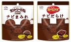 不二家 ひとくちサイズの「カントリーマアムチビまみれパウチ」「ホームパイチビだらけパウチ」発売/チョコまみれ5周年記念