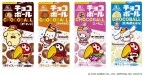 チョコボール×サンリオ、シナモロールとコラボした「チョコボール 北海道ミルク」発売/定番品は限定パッケージに