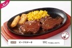 サイゼリヤ、新登場「ビーフステーキ」や焼きたてパン「タラコフォッカチオ」など登場【新グランドメニュー】