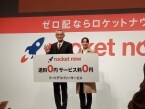 送料・サービス料が無料のデリバリー「ロケットナウ」、新CMに松重豊&のん出演
