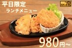 ステーキ宮、税込980円~平日限定ランチメニューを販売開始/メインにライスバーorパン、さらにスープバーも