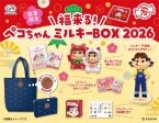 不二家洋菓子店の2026年福袋はミルキー発売75周年を記念した特別仕様!『まねきペコちゃん』やバウムクーヘン引換券付きのカレンダーがセットに