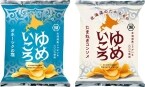 湖池屋、じゃがいも新品種「ゆめいころ」使ったポテチ2品を数量限定で販売
