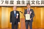 大塚食品、「食生活文化特別賞」を食品メーカーで初の受賞、レトルト食品の普及や多様なニーズに応える商品展開が評価
