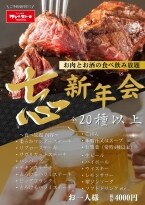 【ステーキ食べ放題】とろけるハラミ、リブロース、サガリカット…ライス、味噌汁、惣菜まで食べ放題のイベント開催（飲み放題付4000円）