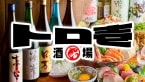 「1円」で「超炭酸ハイボール」が飲める記念イベント開催 全国47都道府県の日本酒が味わえる居酒屋オープン