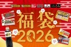 【福袋2026】「焼肉スエヒロ館」「あみやき亭」などで使える金券・生ビール無料券入り、約8,000円相当が税込5,000円【スエヒロレストランシステム】