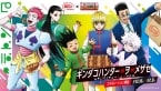 【『HUNTER×HUNTER』と銀だこがコラボ】カード、シール、クリアファイルなどコラボグッズが登場/キャンペーン概要を紹介