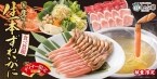 「生本ずわい蟹」食べ放題が復活(昨年300万本販売) シニア1100円引き・小学生は大人の半額・幼児は無料【しゃぶ葉】