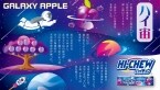 【セブン‐イレブン従業員アンケート1位】「ハイチュウ　ギャラクシーアップル味」登場（発売50周年記念コラボ）