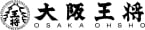 【大阪王将 2026福袋】最大7,390円お得な福袋販売、松･竹･梅の計3種【公式通販サイト限定】