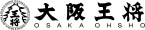 【大阪王将 2026福袋】最大7,390円お得な福袋販売、松・竹・梅の計3種【公式通販サイト限定】