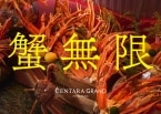 【蟹無限】本ズワイ蟹の「食べ放題」開催、“蒸し”と“焼き”の2スタイル 同価格でタイ料理と和食も楽しめる