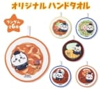 松屋・松のや×ちいかわ、食券キーホルダー＆ハンドタオルを配布【1月6日スタート】