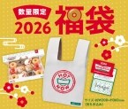【2026年福袋】ドーナツ12個と交換できるパスポートやニット素材のミニバッグ、年末年始限定ドーナツなどをセットに【クリスピー･クリーム･ドーナツ】
