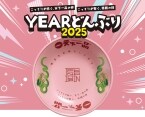 【天下一品】ロゴ入り箸付き『YEARどんぶり』、今年も登場/「家麺セット」も販売