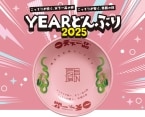 【天下一品】ロゴ入り箸付き『YEARどんぶり』、今年も登場/「家麺セット」も販売
