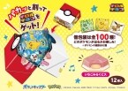 「ポケモンチロルチョコBOX」10月20日発売/ポケモンが描かれたパッケージが全100種
