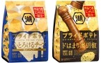 湖池屋「プライドポテト」から『心とろけるチーズ』『ドはまり黒胡椒』の2つが新発売