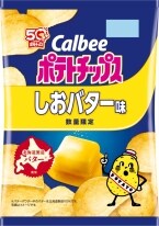 カルビー、濃厚なバターの風味「ポテトチップス しおバター味」新発売/全国のローソン店舗で数量限定販売
