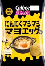 カルビー、背徳的な味わい「ポテトチップス にんにくマシマシマヨエッグ味」新発売/全国のファミリーマート店舗で数量限定販売