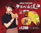 【商品手渡し対応実施】アイナ・ジ・エンドが「1日店長」に就任(Taco Bell)