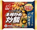 【ニチレイフーズ】冷凍食品　新商品18品･改良品17品の計35品を発表