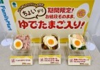 【ファミリーマート】鶏卵価格高騰の中「絶品登場!ふわっとろ～たまご弁当」4品を発売、「ちょいデリ」には価格そのままで茹で卵をトッピング