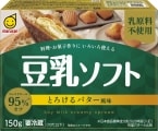 【マルサンアイ】乳原料不使用、豆乳生まれのバター風味スプレッドを発売