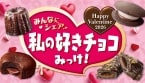 【セブン‐イレブン】バレンタイン向けチョコスイーツを新発売!和パフェや生どら焼、プリンにデニッシュ、カヌレなどがチョコ仕立てに