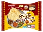 【日本ハム冷凍食品】26年春夏は新商品14品を発売 / ナーンとカレーのワンプレートや冷たいまま食べられるおつまみを投入
