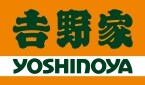 【吉野家】各種超特盛丼が100円引きの「超特盛祭」を開催 / スタミナ感を強化した「スタミナ超特盛丼」も再登場【2月5日から期間限定】