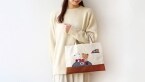 【ファミリアとネスレが初コラボ】ファミリアチェックとクマのイラストをあしらった「ネスカフェ ふわラテ」が登場　抽選で当たるオリジナルバッグも