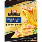 ニップン、「オーマイプレミアム」に“至極の”パスタソース
