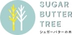苺配合率40%の『濃苺ショコラ』でまるごと包んだ春限定のシュガーバターの木が登場【シュガーバターの木】