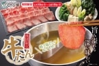 2週間で130万皿提供の人気企画が復活 4週間限定「牛たん食べ放題」を開催【しゃぶ葉】