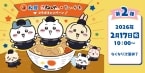 【ちいかわ×松屋・松のや】「鬼辛カレー」をイメージしたコラボメニュー、限定グッズ付おこさまメニュー / WEB抽選企画も実施