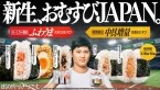 【ファミリーマート】累計販売「420万個」を突破　「大きなおむすび」と中具増量商品が爆売れ　10日から新商品も