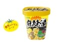 累計出荷数1300万個突破の「中華房 麻辣燙」に新商品　黄色の唐辛子とトマトのスープ