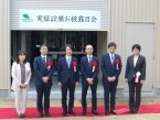 未利用油をアップサイクルする実証設備、研究段階から産業応用に【ファイトケミカルP】