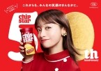 「チップスター」発売50周年記念/ 橋本環奈さん起用の新CM、水筒などオリジナルグッズがもらえるキャンペーン…順次展開【ヤマザキビスケット】